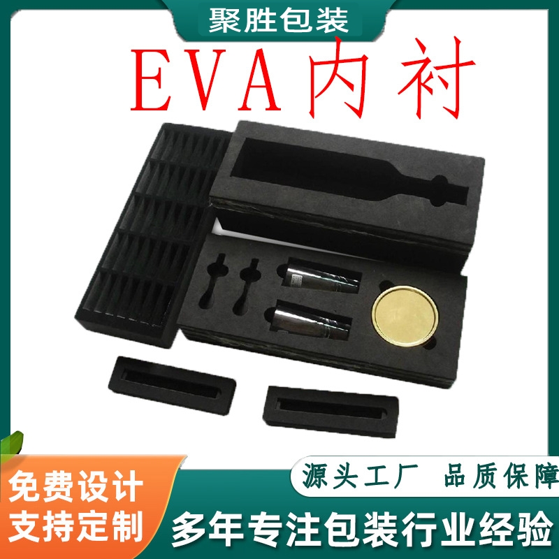 陶瓷品EVA泡棉内衬